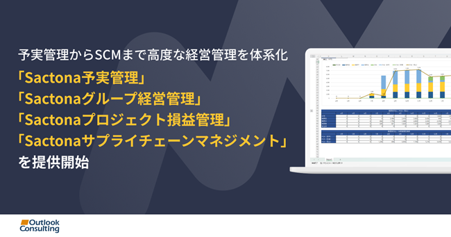 20260324_Sactona標準アプリ